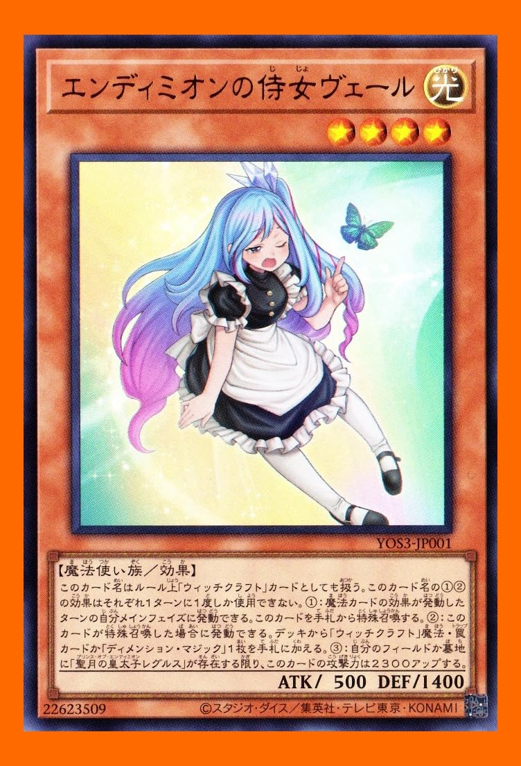 Amazon.co.jp: エンディミオンの侍女ヴェール エンディミオンの侍女