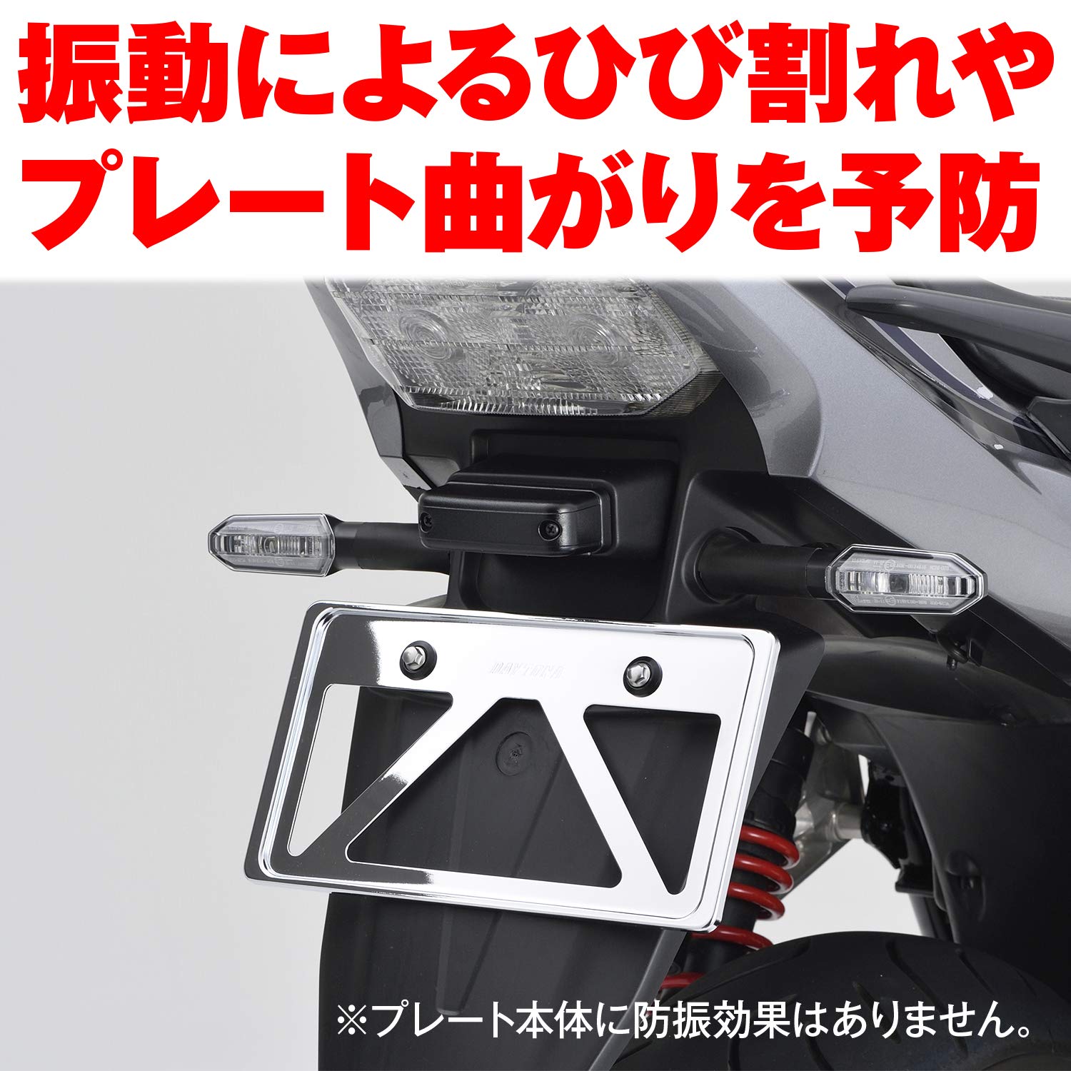 2130 専用 Amazon | デイトナ(Daytona) バイク用 ナンバープレートホルダー 21年