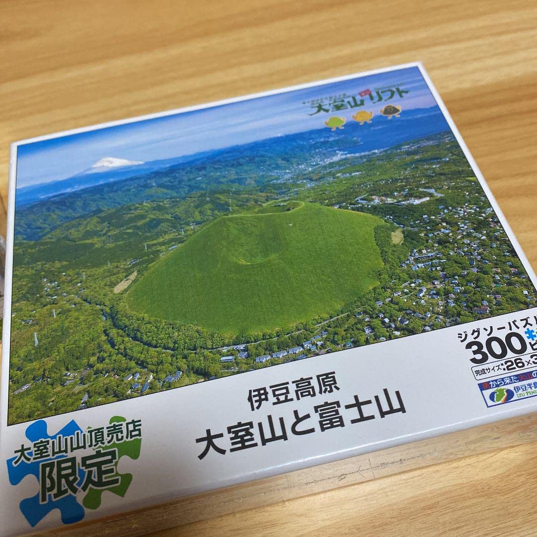 即購入OK 新品 未開封 大室山 限定 ジグソーパズル 108 300 Amazon | 大室山 限定 ジグソーパズル 108 300 | ジグソーパズル