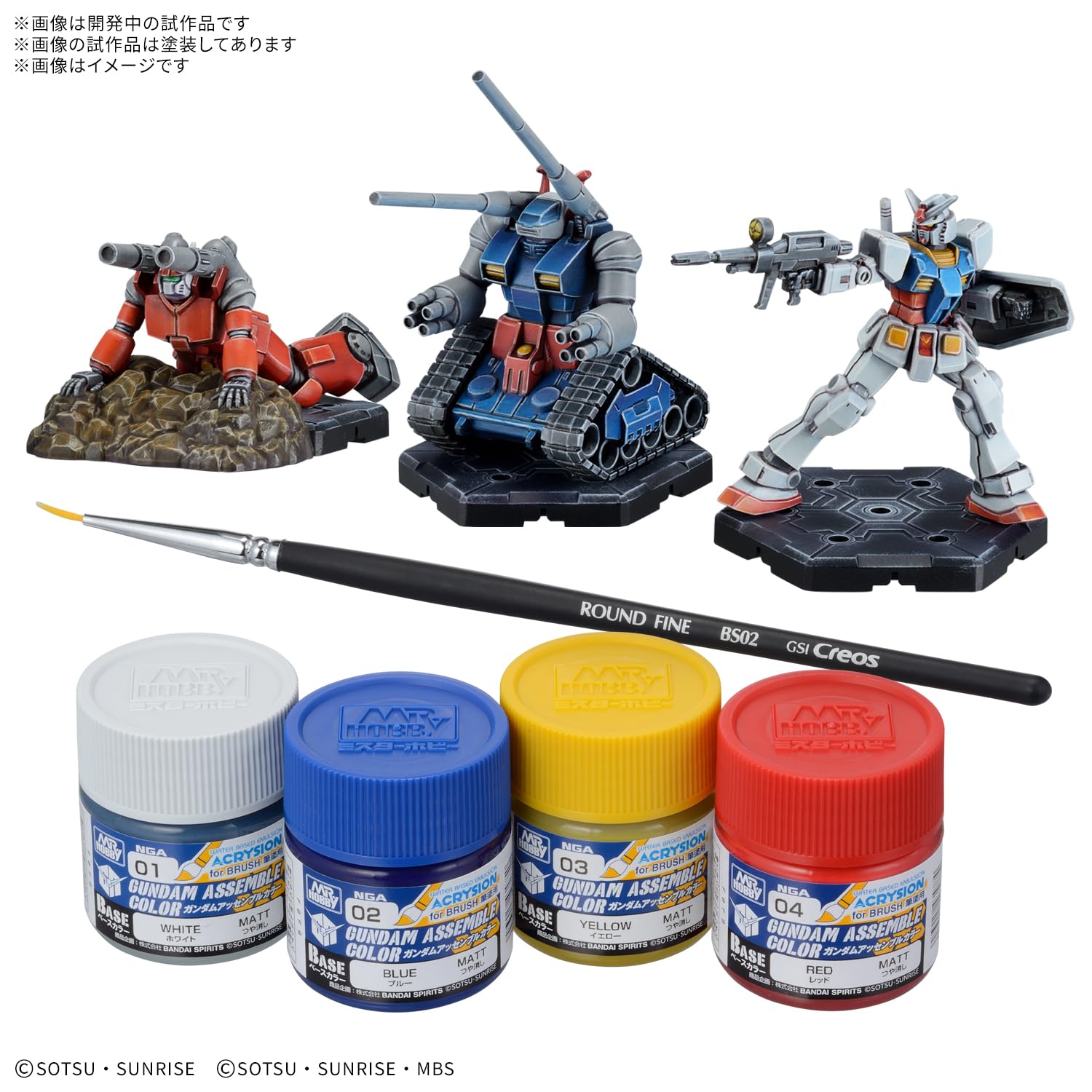 Amazon | BANDAI SPIRITS(バンダイ スピリッツ) GUNDAM ASSEMBLE PAINT