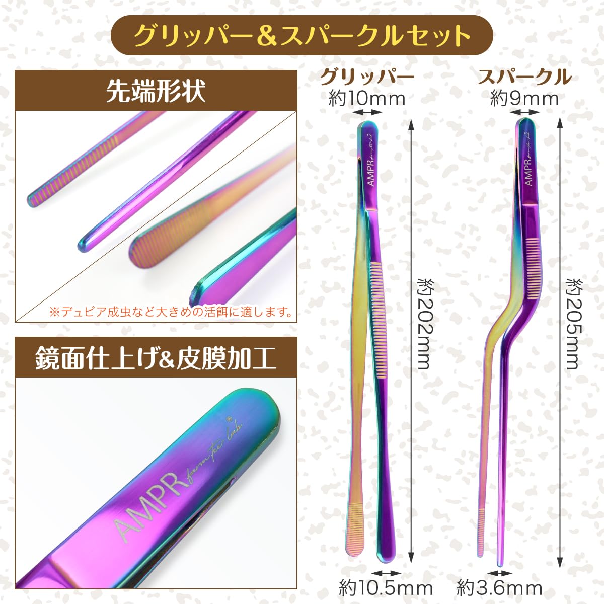 Amazon.co.jp: 爬虫類用ピンセット Colorful Fit Tweezers 2本セット