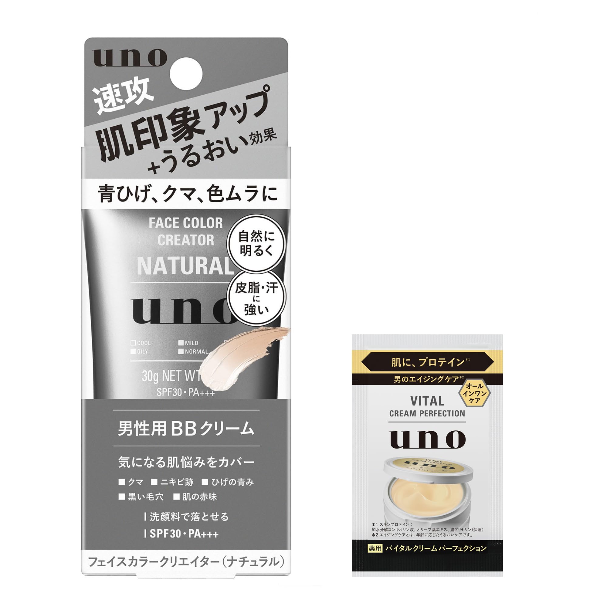 ウーノ uno フェイスカラークリエイター (ナチュラル) < メンズBBクリー…