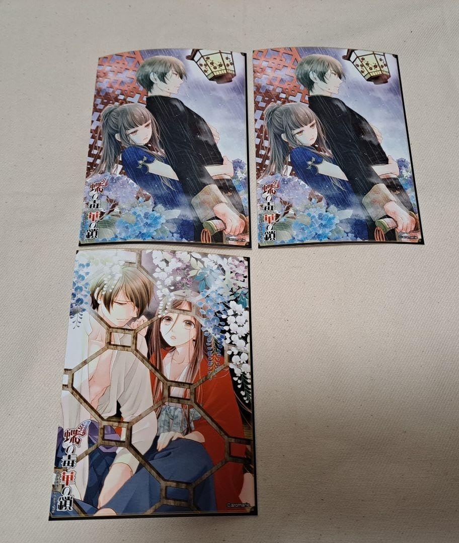 Amazon.co.jp: 蝶の毒 華の鎖 蝶毒 ブロマイド 真島芳樹 : おもちゃ