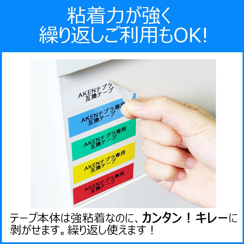 【未使用】テプラPRO カートリッジ11個セット SS4K/SS9K/SC6Y Amazon | Aken 4mm 6mm 9mm テプラ テープ 白地 互換 キングジム ss4k