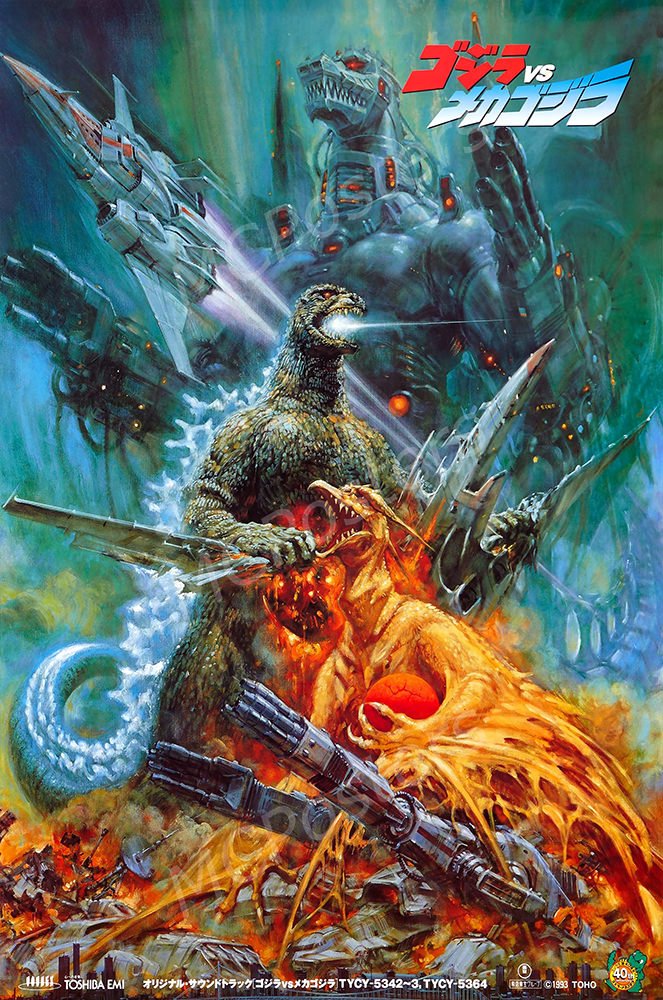 Amazon.co.jp: mcpostersゴジラvs Mechagodzilla II 1993日本光沢