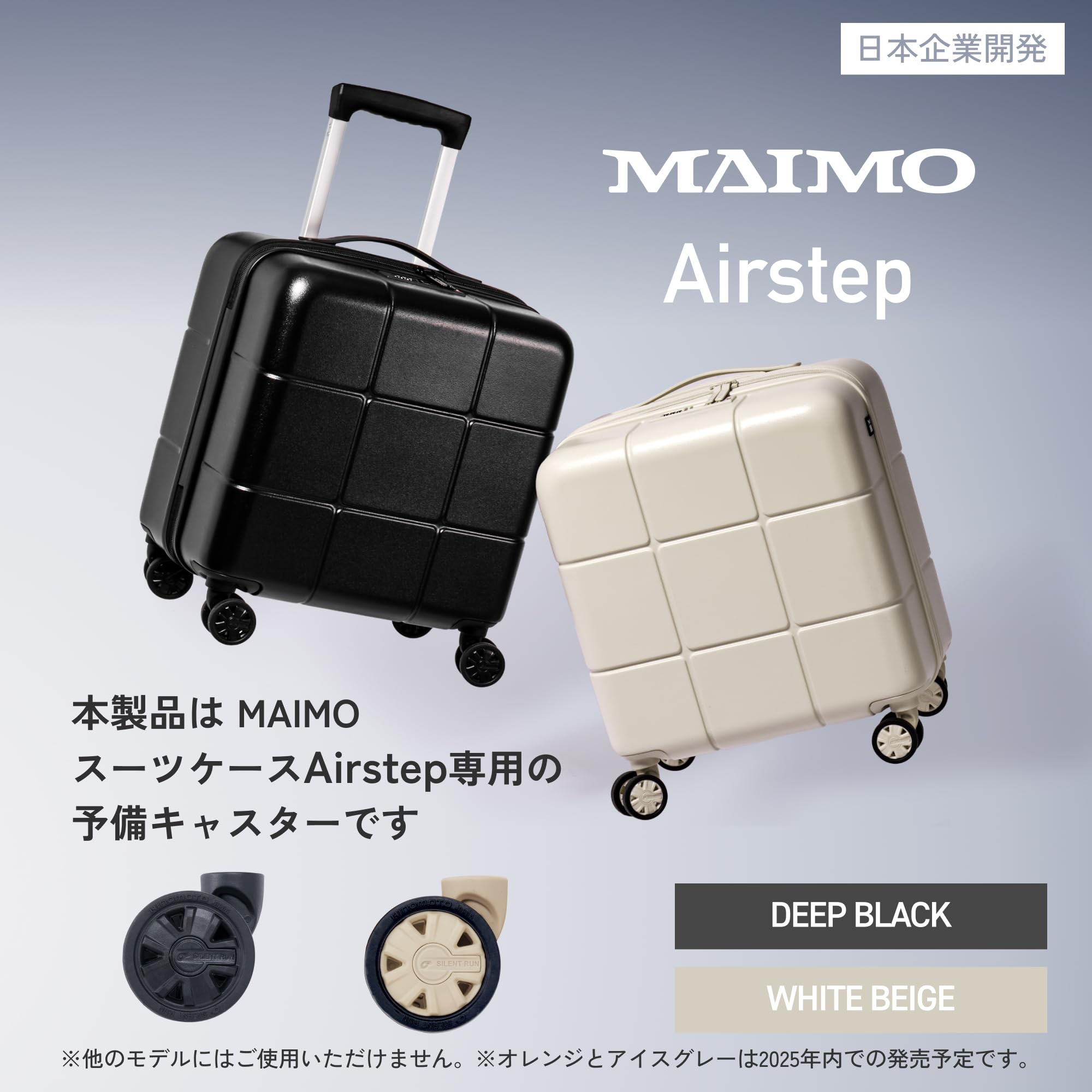 Amazon.co.jp: MAIMO Airstep専用スペアキャスター 交換用 HINOMOTO