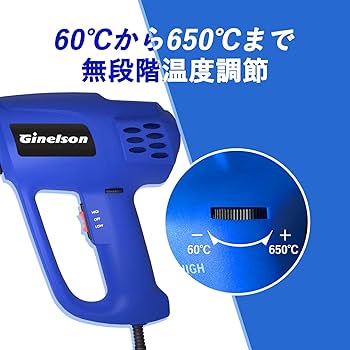 ホットガン ヒートエアガン 2段階風速 無段階調温可能 50~650度 ホットガン ヒートエアガン 2段階風速 無段階調温可能 50~650度