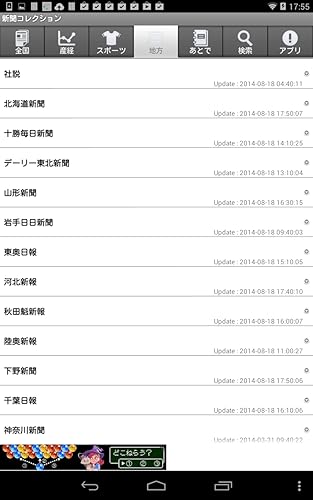 Japanese Newspaper Collections