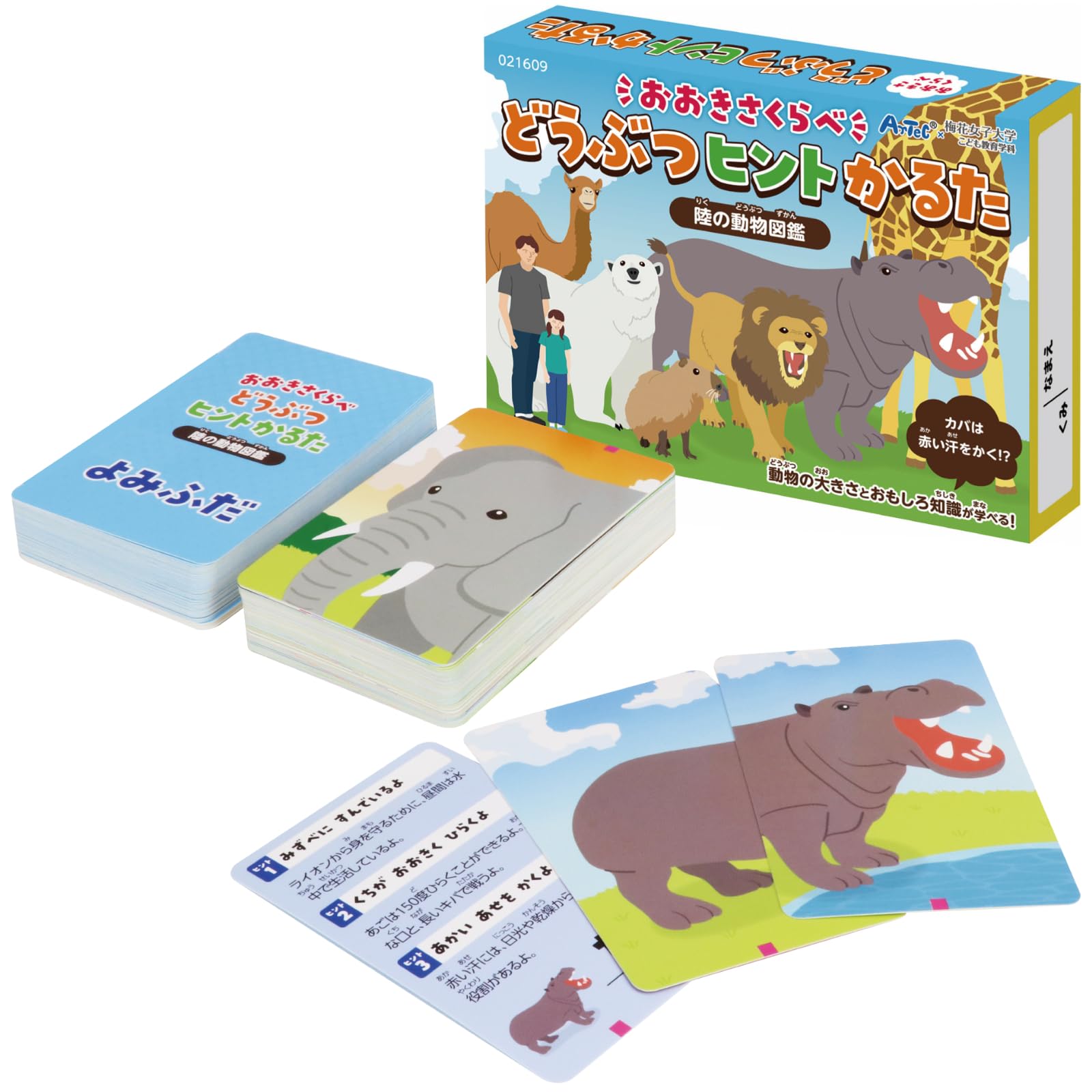 オライリーかるた　激レア Amazon | アーテック おもちゃ カードゲーム おおきさくらべ！どうぶつ