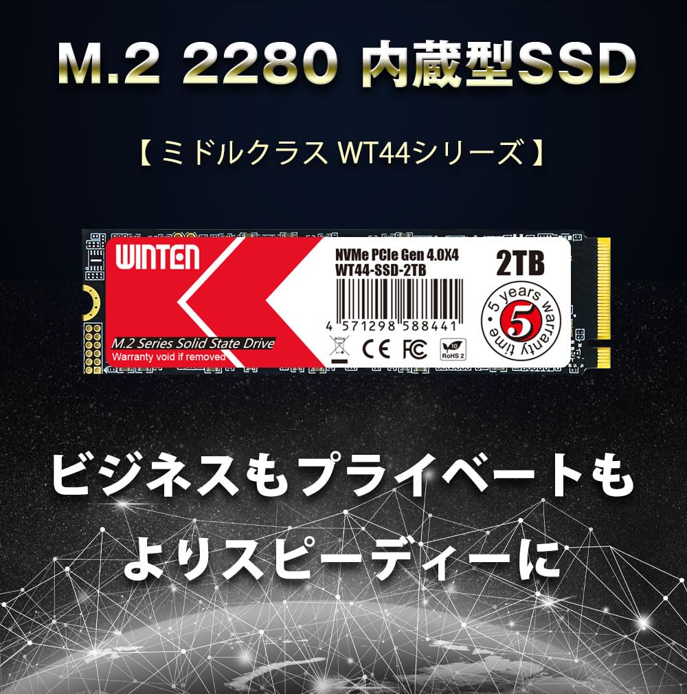 Amazon | WINTEN 内蔵 SSD 2TB NVMe M.2 2280 PCIe Gen 4.0×4 3D NAND