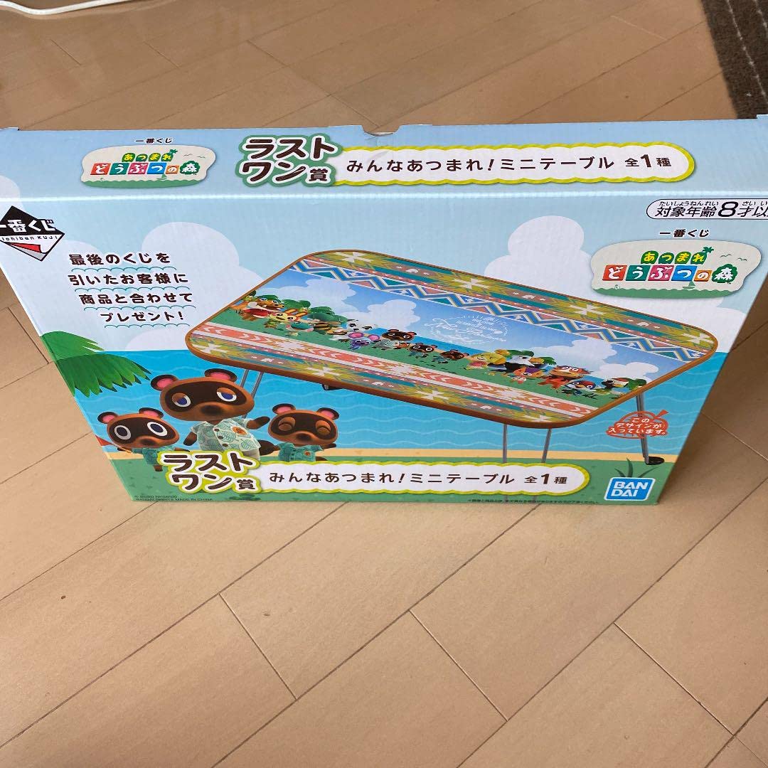 どうぶつの森一番くじラストワン賞とB賞 一番くじ どうぶつの森 ラストワン賞セット (ラストワン＋E賞＋F賞