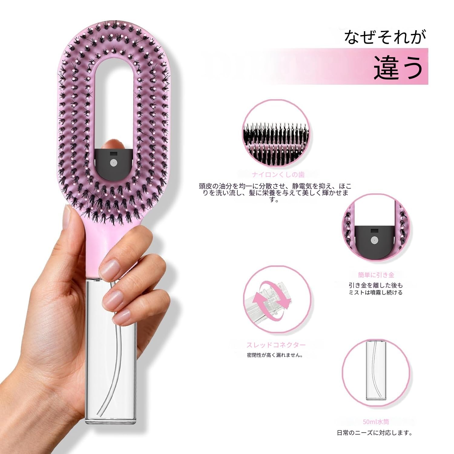 Amazon | 2-in-1 スプレー内蔵 ヘアブラシ ｜ 濡れた髪・乾いた髪両方