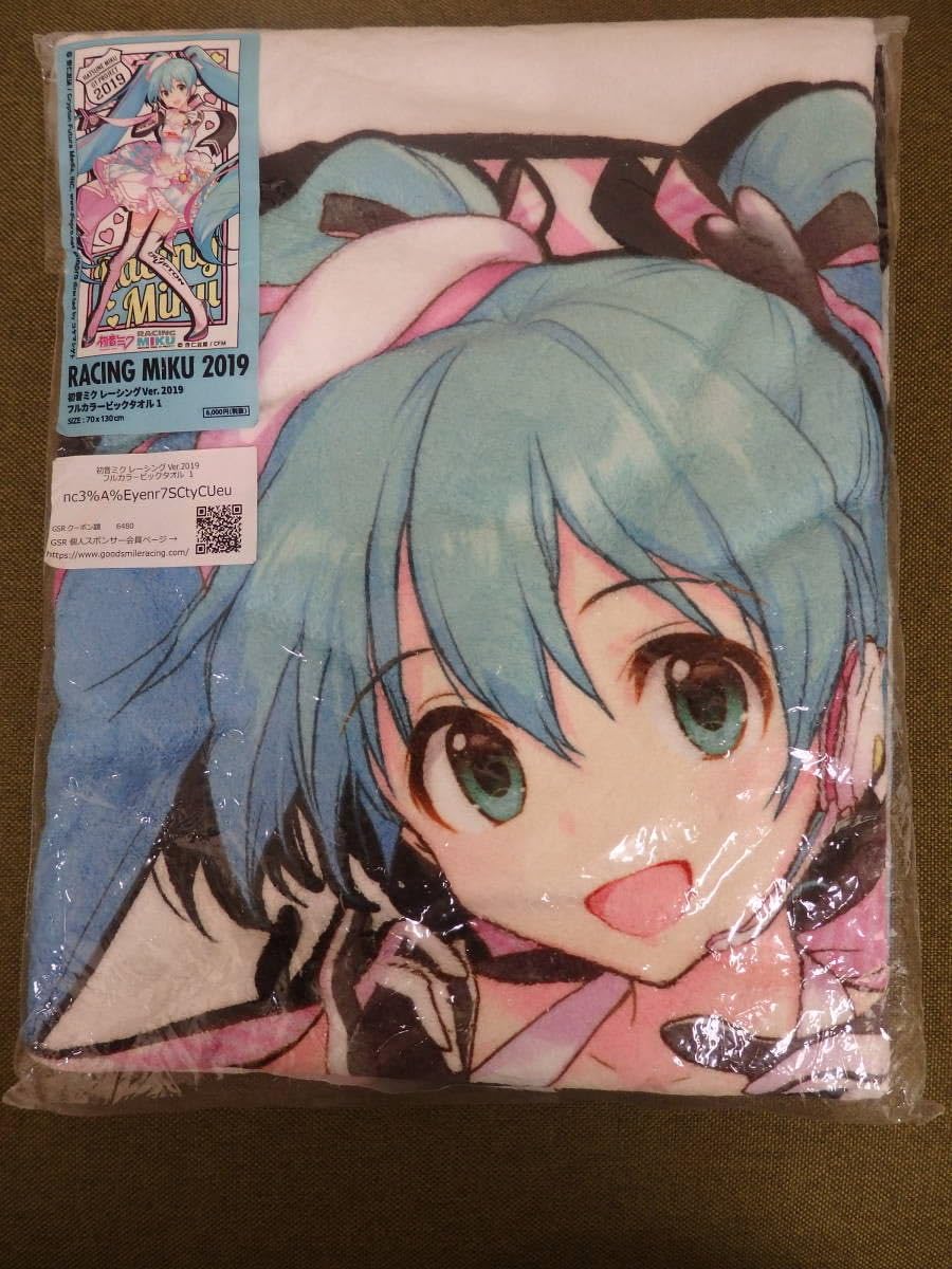 初音ミク レーシングミク Ver.2019 フルカラービッグタオル 1 Amazon.co.jp: T9.6-5.10 ミク レーシングVer.2019 フルカラー