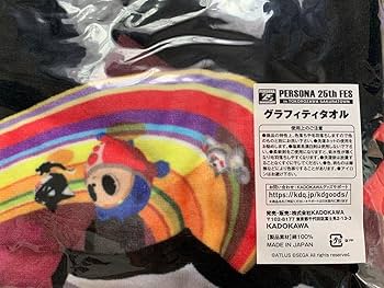 ペルソナ　タオル　セット Amazon.co.jp: フェス限定 ペルソナ 25th グラフィティ ビッグ