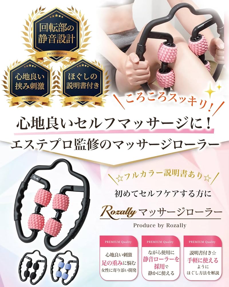 マッサージローラー Amazon.co.jp: 【エステティシャン監修】 マッサージローラー