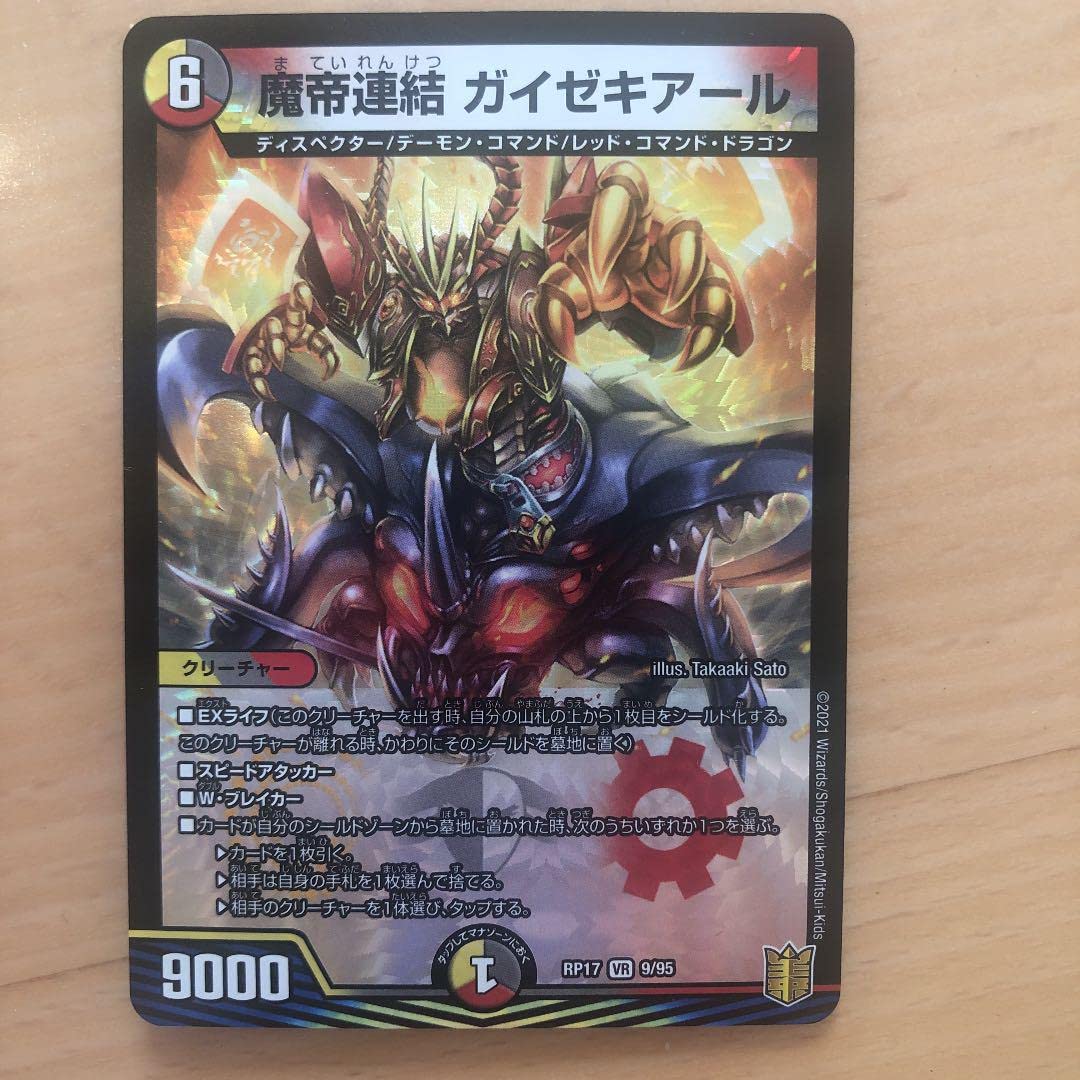 デュエマ アウゼス 韓国語 名俳句楽 Drache der'Zen(DM25RP1 24/77