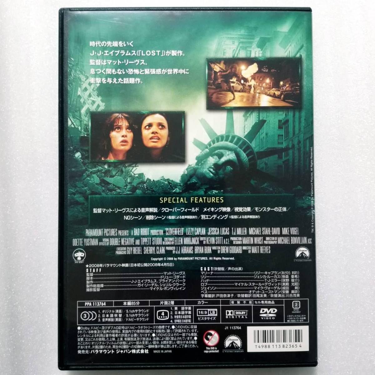 クローバーフィールド/HAKAISHA スペシャル・コレクターズ・エディション [DVD] rdzdsi3 Amazon.co.jp: クローバーフィールド/HAKAISHA スペシャル