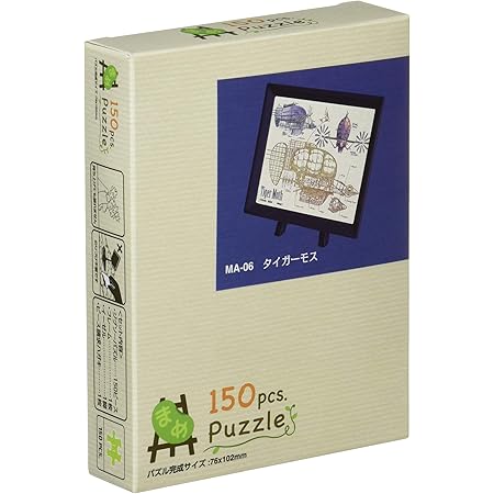 Amazon エンスカイ 150ピース ジグソーパズル 天空の城ラピュタ タイガーモス まめパズル ジグソーパズル おもちゃ