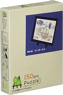 ジグソーパズル 天空の城ラピュタ タイガーモス 150ピース (MA-06)