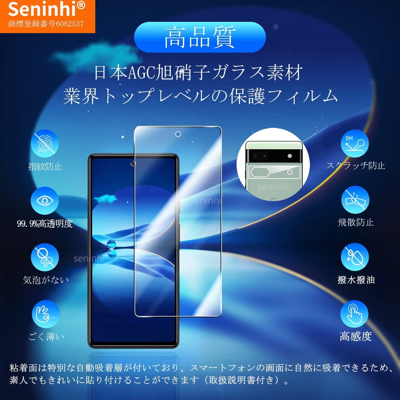 Amazon.co.jp: 【2+2枚セット】対応 Google Pixel 7A ガラスフィルム 