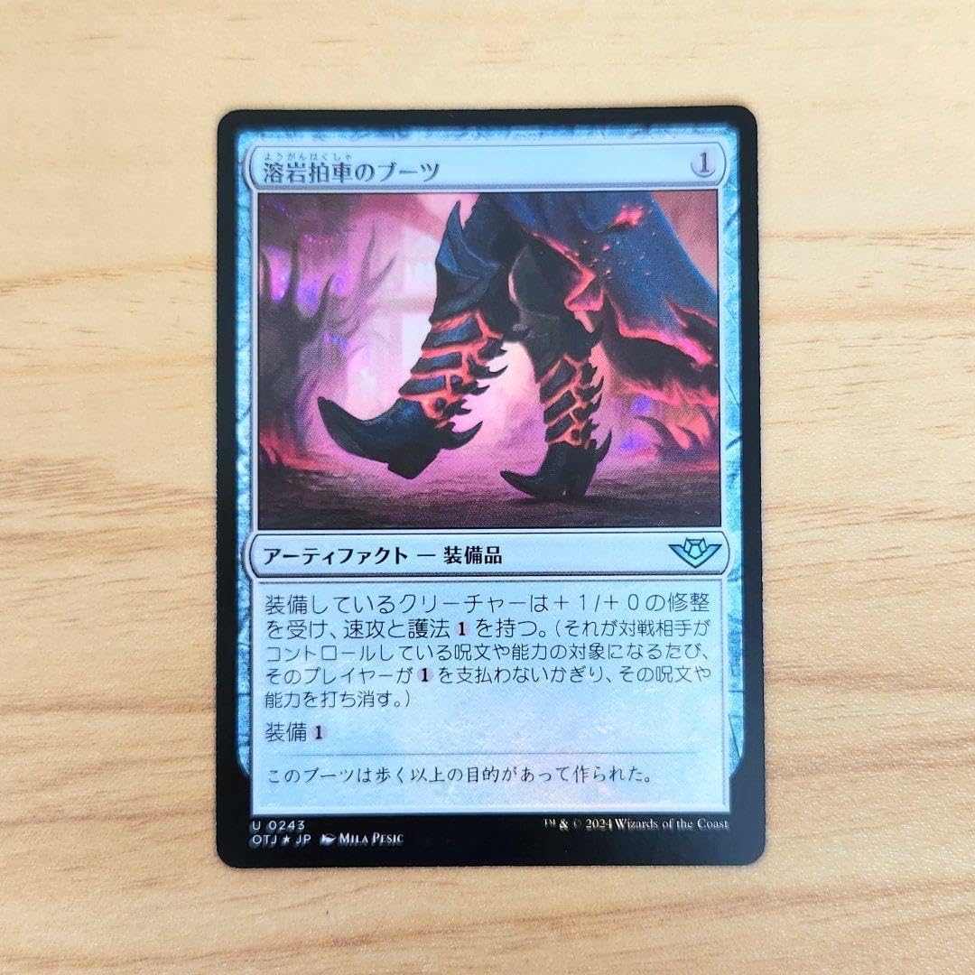 Amazon.co.jp: 溶岩拍車のブーツ foil 日本語版 MTG 稲妻のすねあて