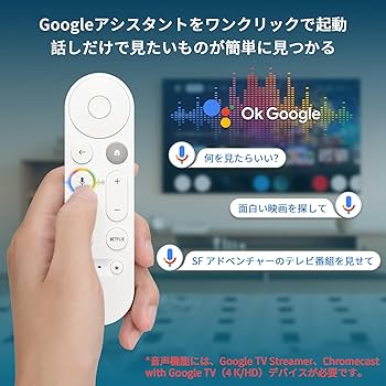 Amazon.co.jp: For Google TV Streamer リモコン グーグルテレビ