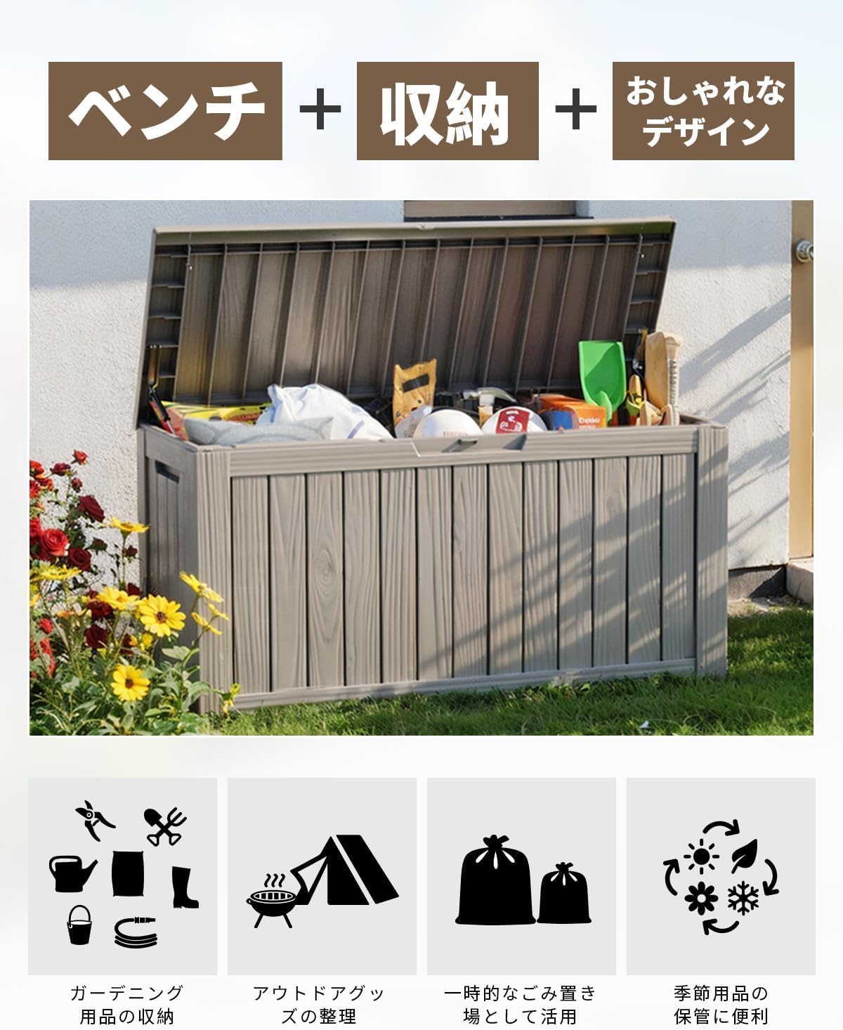 物置 屋外 大型 収納庫 380L大容量 防水 耐候 屋外収納ボックス 幅123.1*