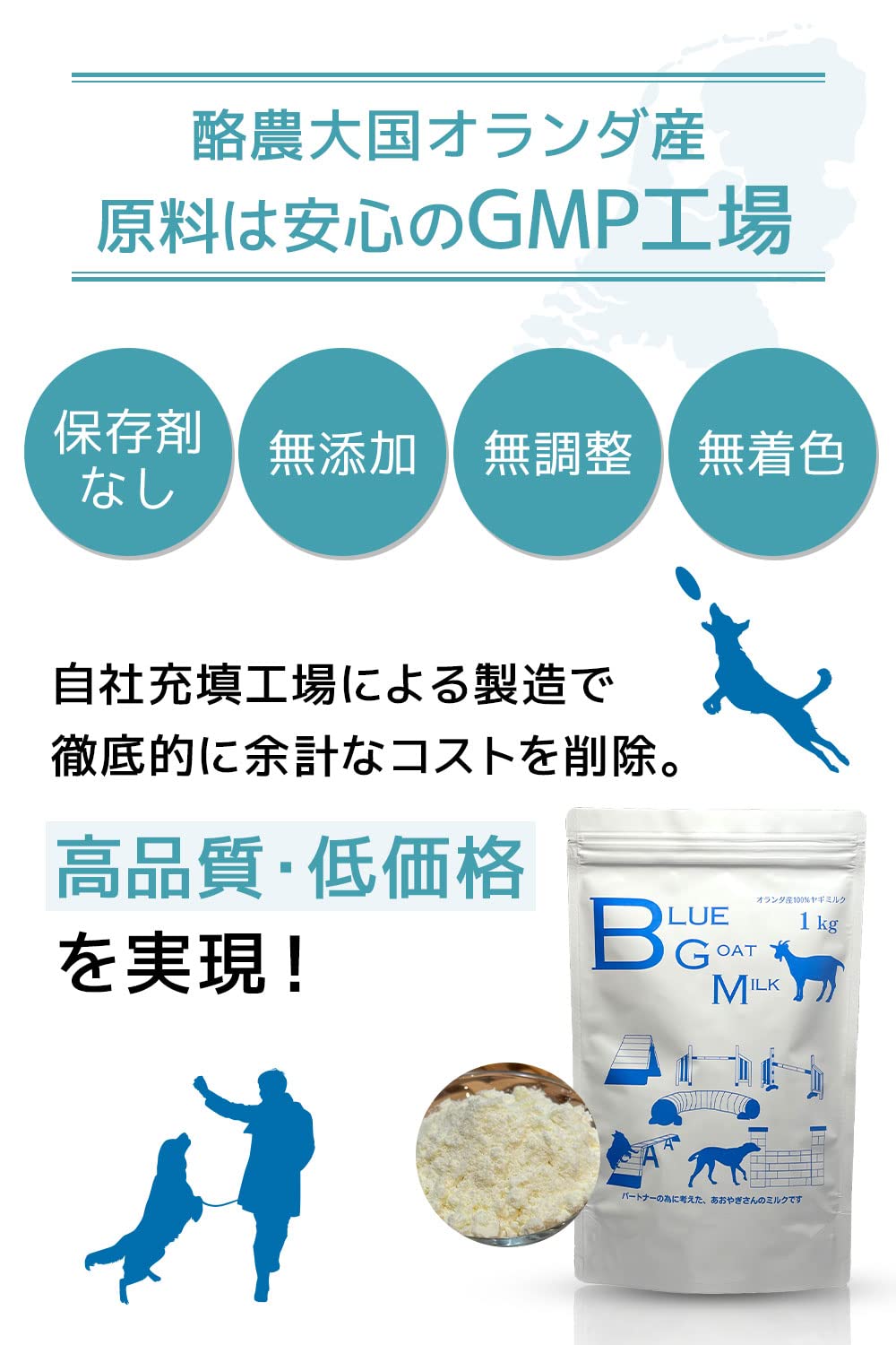 【欄♡欄さん専用】MT. CAPRA ヤギ全乳 / 粉ミルク4本セット ホール ゴートミルク、1.13kg（2.5ポンド）