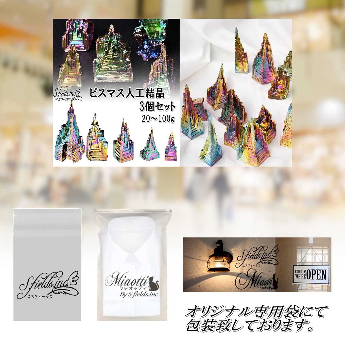 Amazon.co.jp: S.fields.inc ビスマス 人工結晶 鉱石 3個セット 金属