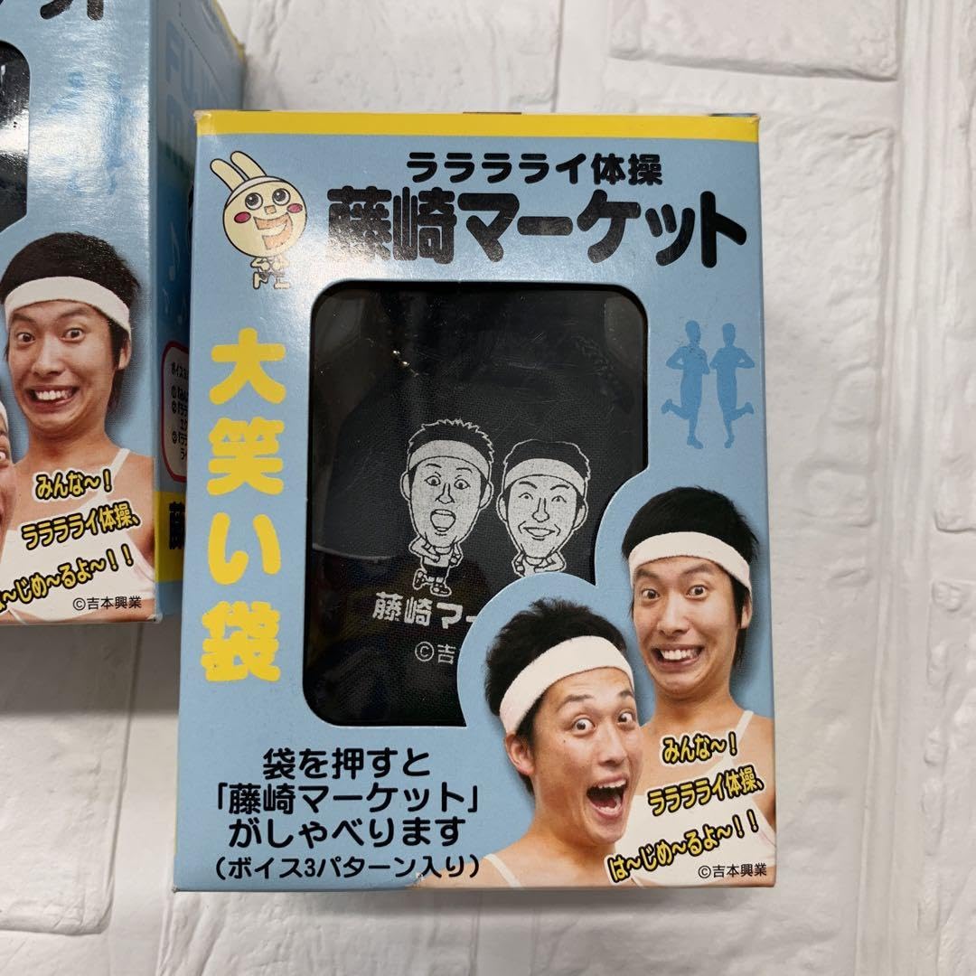 藤崎マーケット ラララライ体操 タンクトップ Sサイズ 直筆サイン入り Amazon.co.jp: 藤崎マーケット ラララライ体操 2点セット : おもちゃ