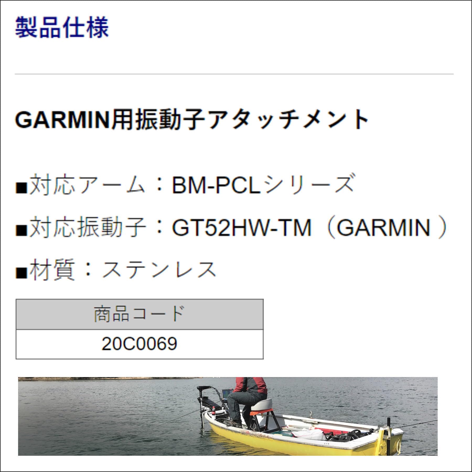 Amazon | BMO JAPAN(ビーエムオージャパン) GARMIN用振動子