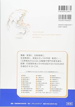 看護がみえる　1-5セット、公衆衛生がみえる 病気がみえる - チーム医療を担う医療人共通のテキスト
