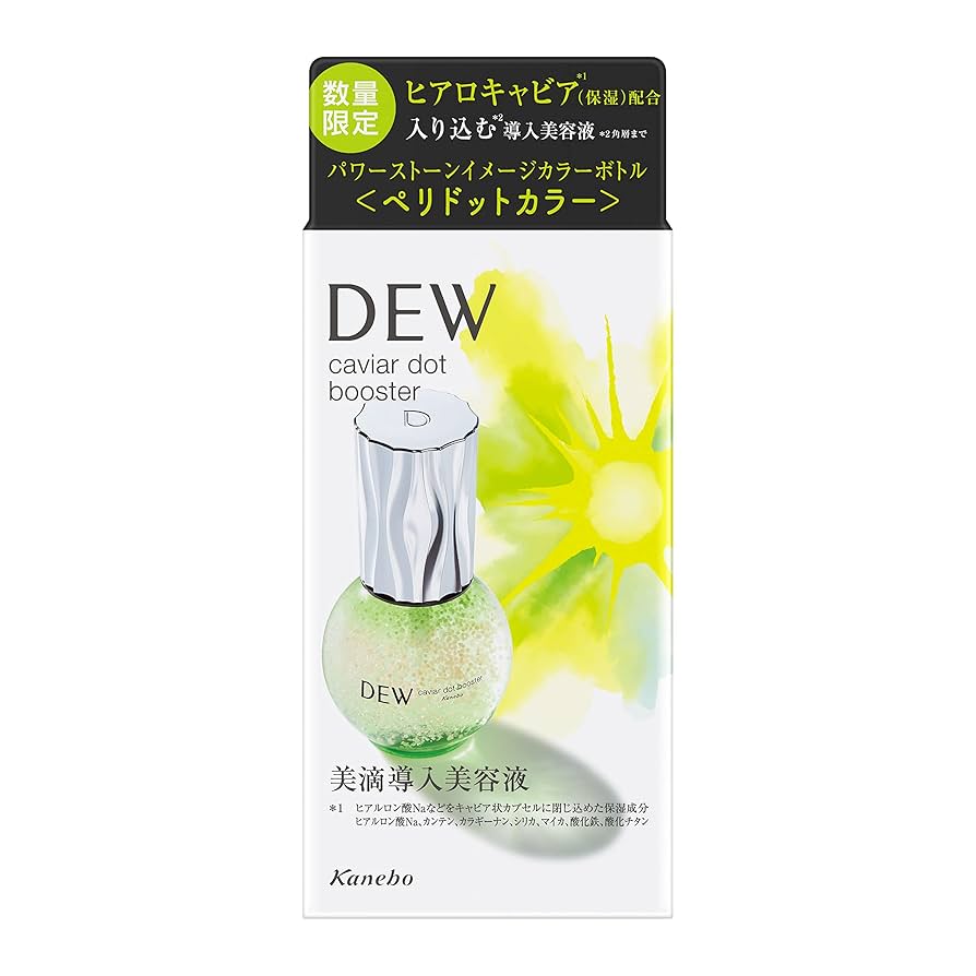 Amazon.co.jp: DEW(デュウ)キャビアドットブースター ペリドット