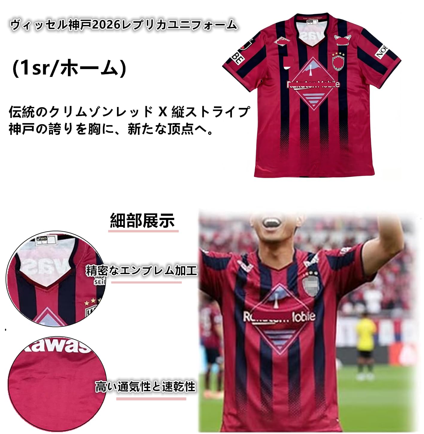 Amazon.co.jp: 2026-2027年 対応ヴィッセル神戸 百年構想リーグ 大迫