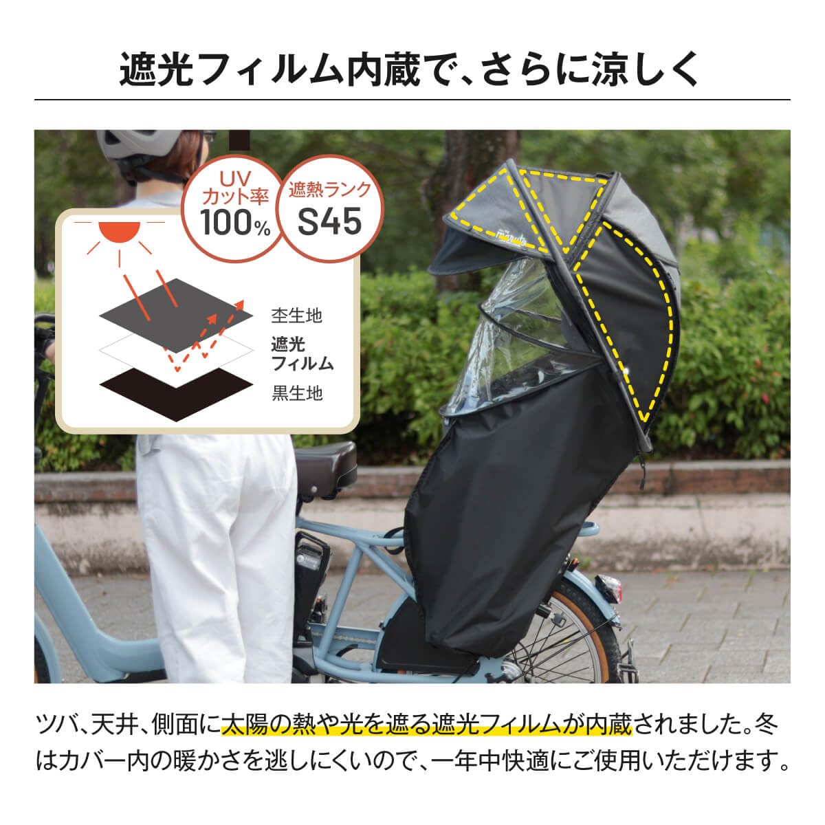 Amazon | MARUTO(マルト) チャイルドシートレインカバー 後ろ 子供載せ