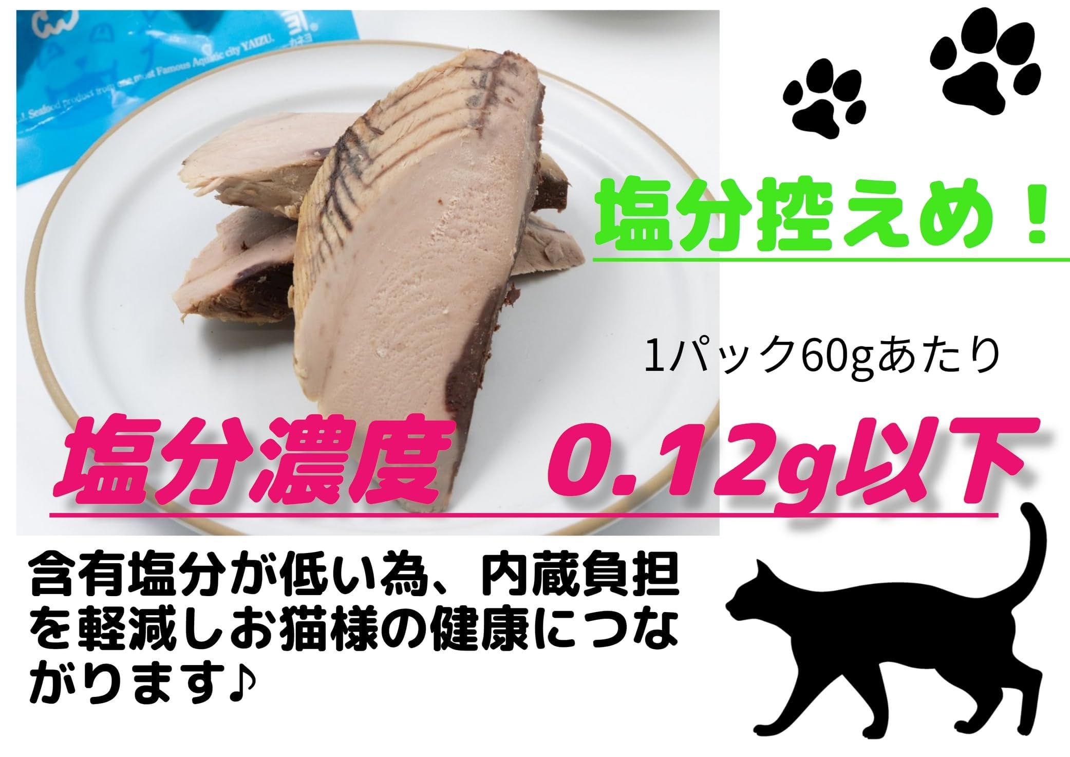 まさむねこ様用　おまとめ　① Amazon | 【カネヨ販売代理店】＃ねこ様用 無添加 キャットフード 60g