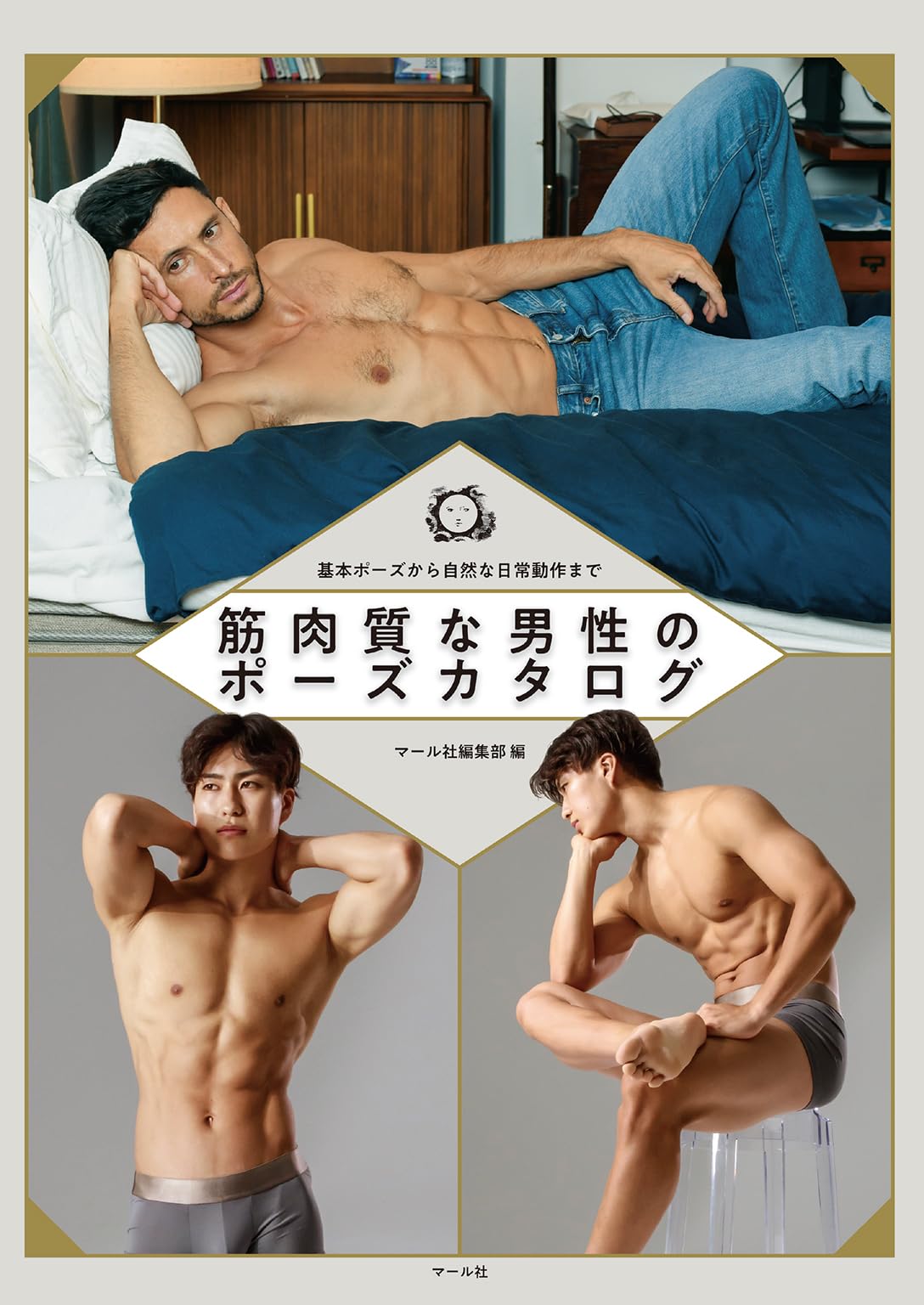マール社　ポーズカタログ コンプリートセット 71JQxKP8ICL.jpg