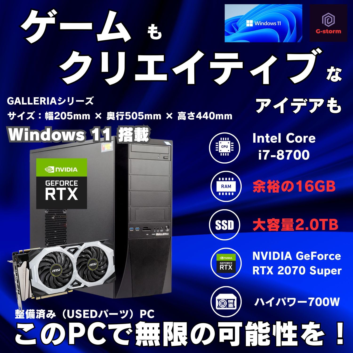 windows10 64bit、core i7 RTX2070 ゲーミングPC