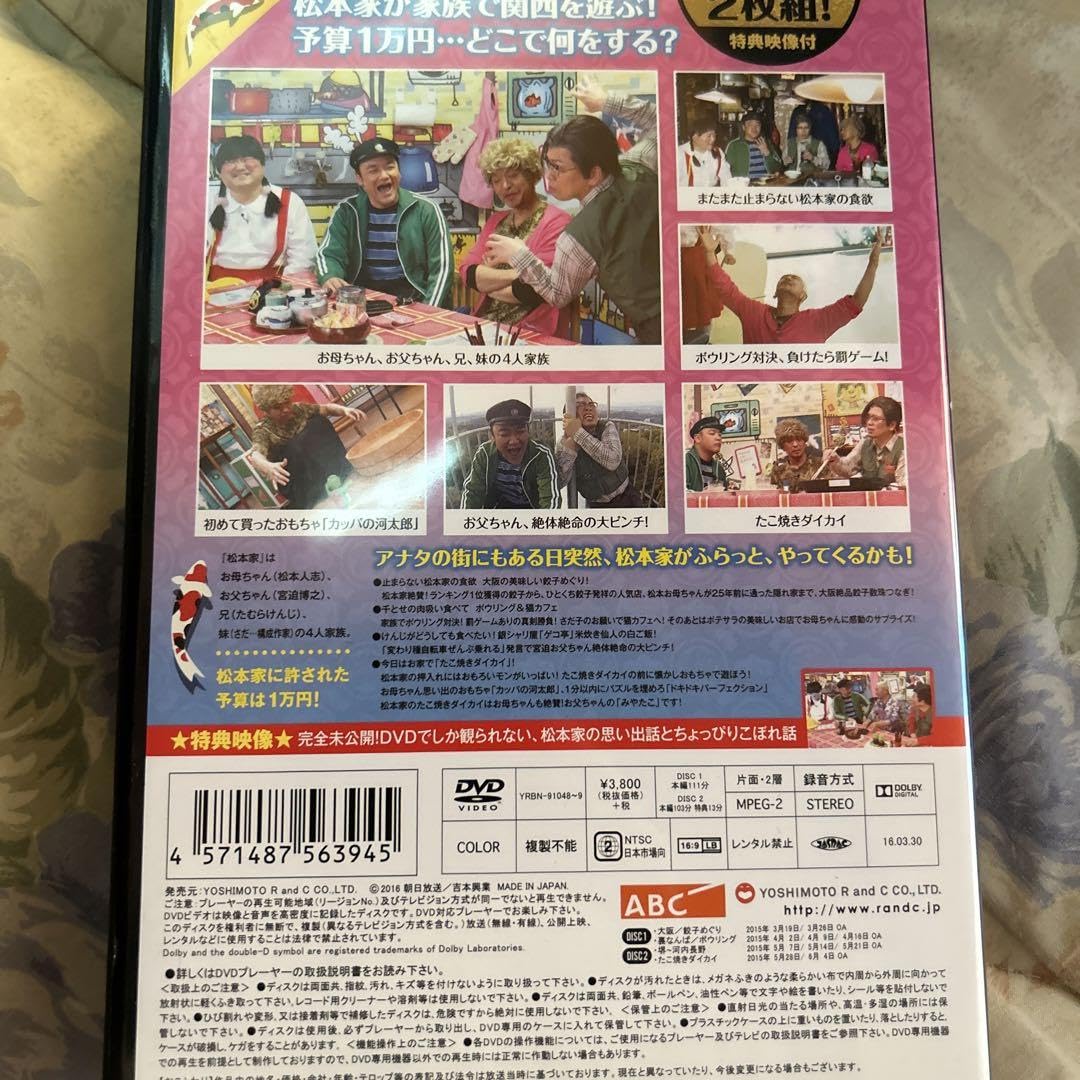 Amazon.co.jp: 松本家の休日1〜FINAL10巻全巻セット : おもちゃ