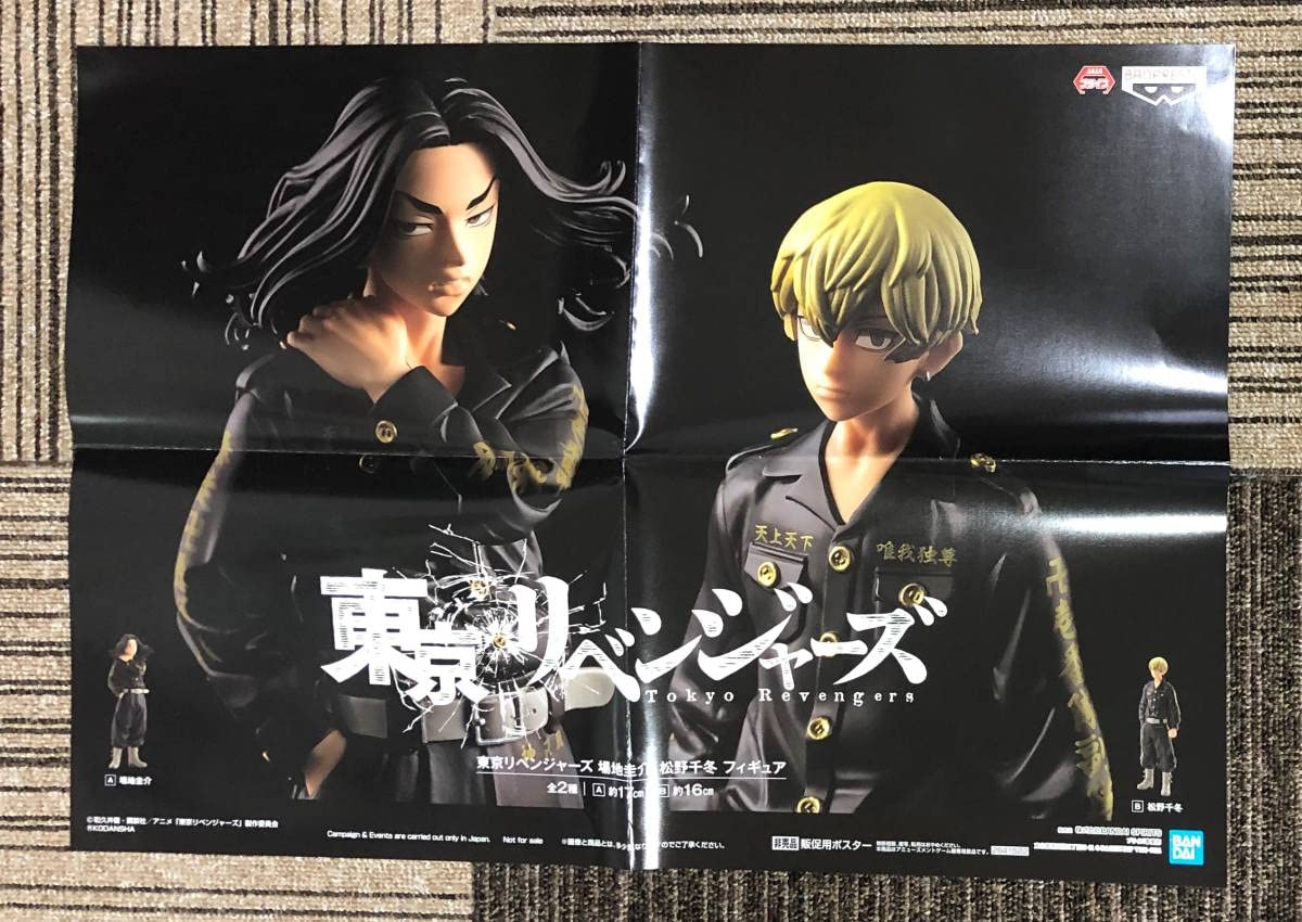 TOKIO 　　販促非売品ポスター TOKIO 販促非売品ポスター