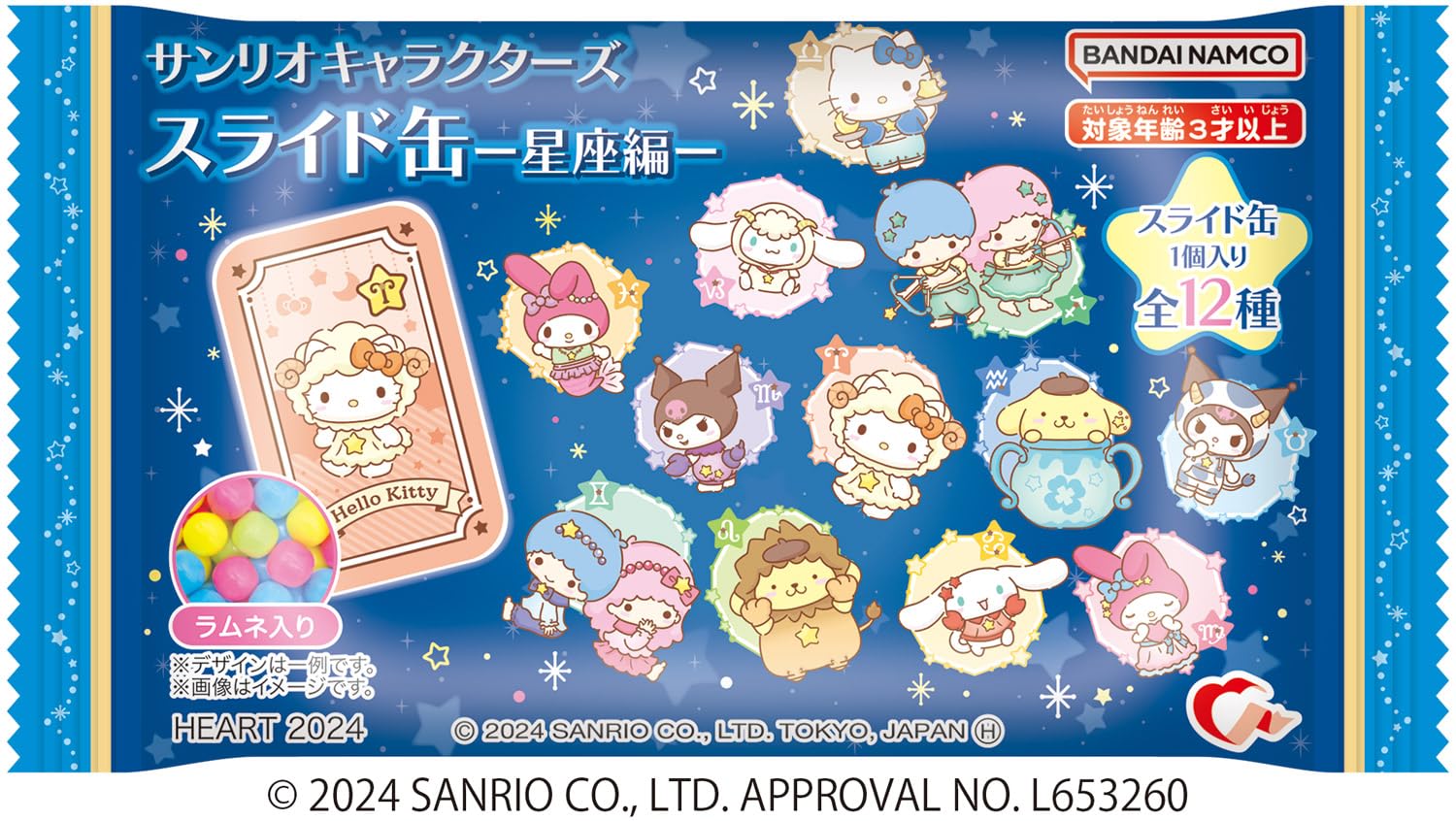 サンリオ - SANRIO サンリオキャラクターズ キャラミンチュ タブレット入り スライド缶 サンリオキャラクターズ スライド缶ー星座編ー（12個入り