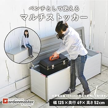 Amazon.co.jp: ガーデンマスター(Gardenmaster) ベンチ