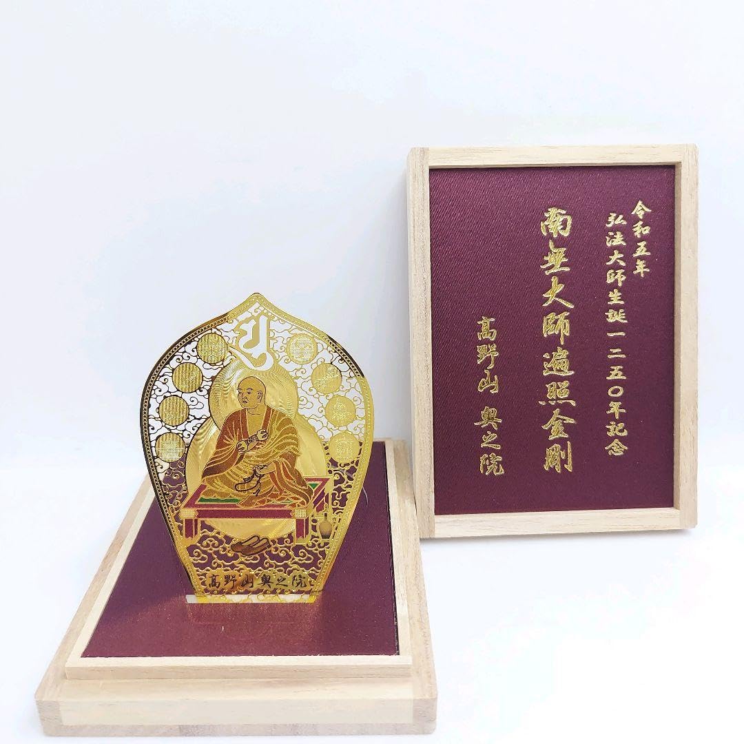 Amazon.co.jp: 高野山 奥之院 両界曼荼羅図屏風 両部曼荼羅 弘法大師 