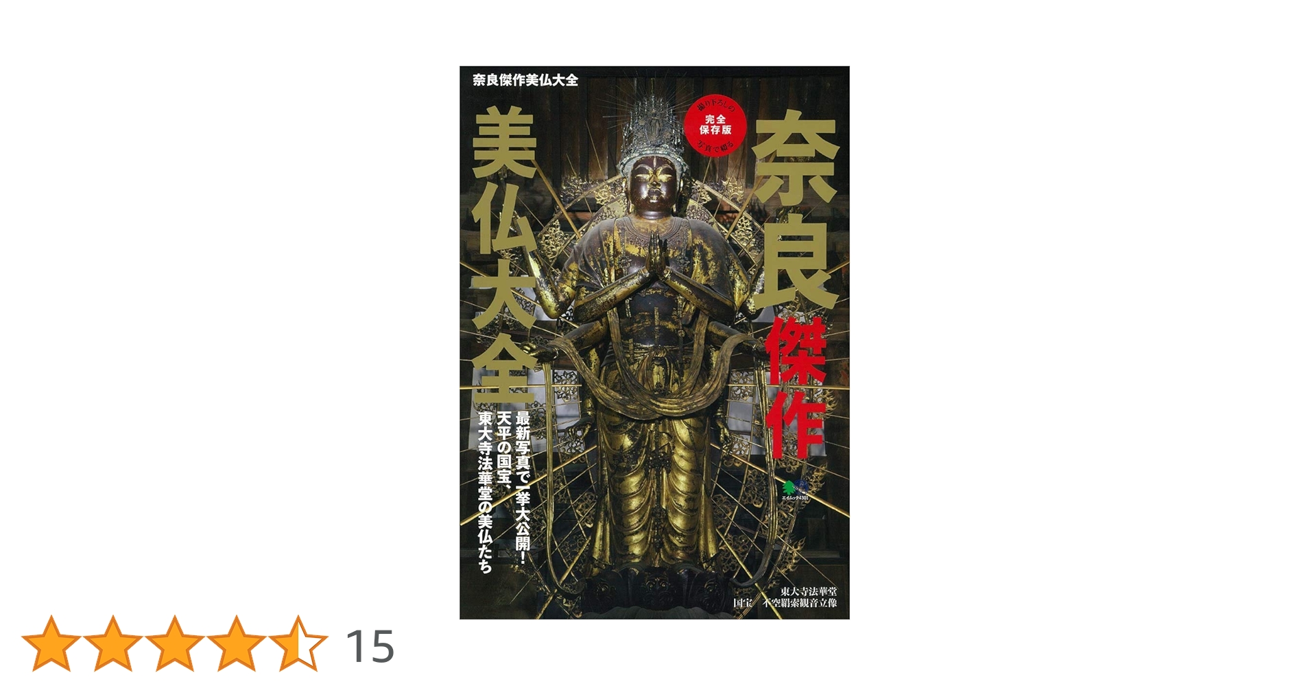 美品⭐復刻版 解体新書 講談社3000部限定 桐箱入　大塚工藝社 彫美堂 赤川 浩之 展 Hiroyuki Akagawa Solo Exhibition, 2023 Steps