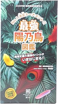 Amazon.co.jp: 新政 陽乃鳥 2025年 5月製造 頒布会 茜孔雀500ml
