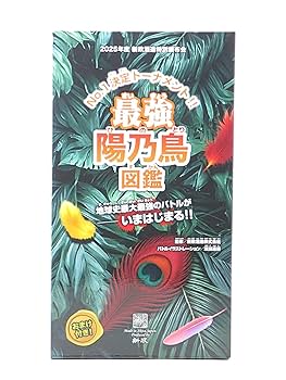 新政 頒布会2025 第1弾 5月分 茜孔雀 食べる陽乃鳥 ノベルティ付き 新政酒造2025 特別頒布會第一彈茜孔雀x 陽乃鳥- WINE&TASTE 品迷網