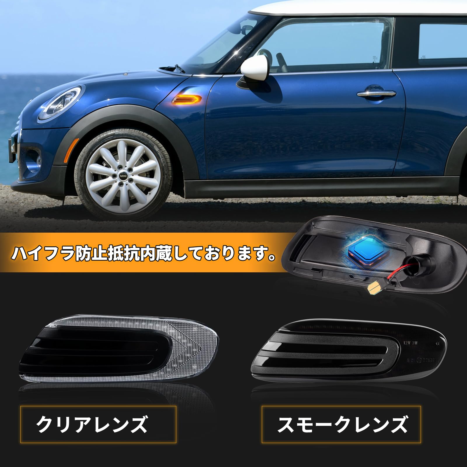 Amazon.co.jp: POPMOTORZ F55 F56 F57 LED サイドマーカー ウインカー