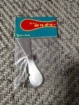 Amazon.co.jp: ローカル ニュー反りペラー 反りトンボペラ 反りとんぼ