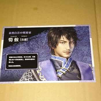 三國無双 姜維 カード 真・三國無双8：姜維