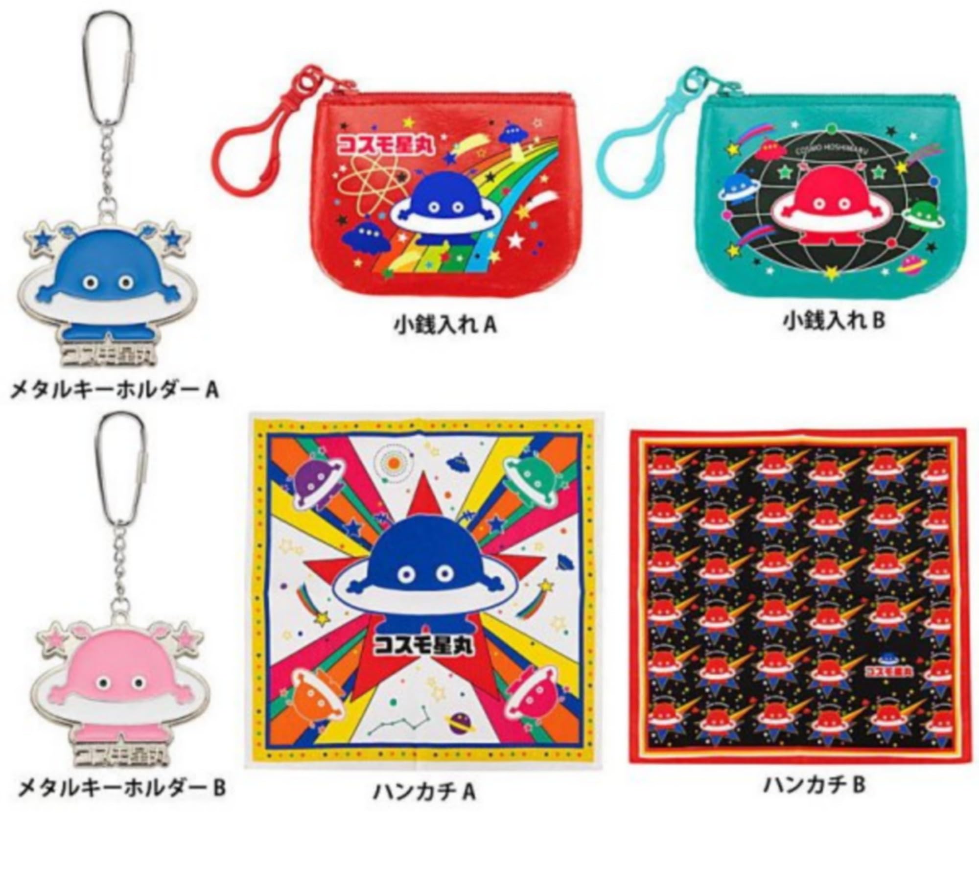 Amazon.co.jp: Time Travel Series Cosmo Hoshimaru x Total 6 Types